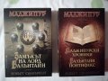 Нови книги , снимка 1 - Художествена литература - 42138759