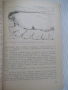 Книга ",Тайни' в риболова - Израел Семах" - 152 стр., снимка 5