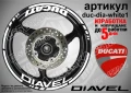 Ducati Diavel кантове и надписи за джанти duc-dia-silver1, снимка 5