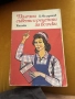 Кулинарни и домакински книги , снимка 5