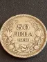 Сребърна монета 50 лева 1930г. Царство България Цар Борис трети за КОЛЕКЦИОНЕРИ 49237, снимка 2