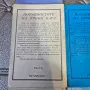 Георг фон Борн Потайностите на принц Карл. Книга 1-5 , снимка 3