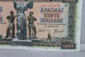 5000 Драхма банкнота /1942-ра година/, снимка 12