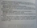 Български език и Литература подготовка за външно оценяване и кандидатстване след 7.клас - 2016г., снимка 3