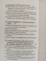 "Време и всичко ", снимка 5