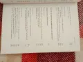 Western civilisation, Image and interpretation, edited by Denis Sherman , снимка 7