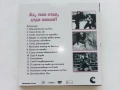 DVD колекция - "Усмивки от старите ленти" диск от 1 до 8, снимка 7