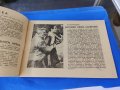 Футболна програма Левски спартак - Днепър СССР 1984 г, снимка 4