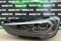 Фар ляв фарове BMW LED за Бмв Х1 Ф48 фейс Bmw X1 F48 LCI, снимка 2