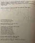 Български Език За 10. Клас - Татяна Ангелова/Петя Костадинова/Анета Кичукова, снимка 4