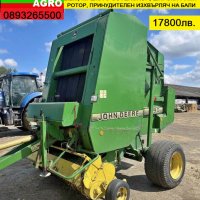 БАЛИРОВАЧКА Claas 180 ротор+сечка ,JD590 ,  NHBR750 и  Krone Coprima V180, снимка 7 - Селскостопанска техника - 39474525