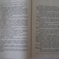 Книга "Златната земя-книга 1-Константинъ Петкановъ"-136 стр., снимка 5 - Художествена литература - 41496272