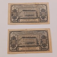 Банкноти 20 лева 1947 г - 2 броя . Банкнота, снимка 4 - Нумизматика и бонистика - 44277711