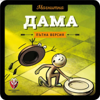 ФАНТАСМАГОРИЯ Магнитна игра Дама, снимка 2 - Игри и пъзели - 44553267