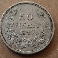 50 лева 1940 година България монета от цар Борис 3 №13, снимка 1 - Нумизматика и бонистика - 42065061