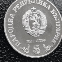 Юбилейна сребърна монета - 5 лв. 1978 г. Народна библиотека, снимка 2 - Нумизматика и бонистика - 41064205