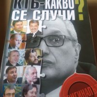 Книги вестник Телеграф, снимка 4 - Други - 44182086