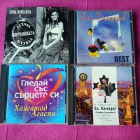 Български естрадни изпълнители и композитори., снимка 1 - CD дискове - 39044480