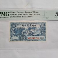 SCARCE. CHINA 🇨🇳 10 CENTS 1937 FARMERS BANK OF CHINA , снимка 1 - Нумизматика и бонистика - 41208942