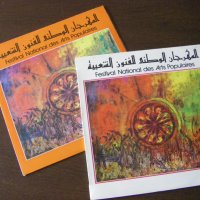 Грамофонни плочи от Алжир, снимка 1 - Грамофонни плочи - 35859978