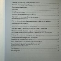 Увреждания при метаболитен синдром и неалкохолна мастна чернодробна болест, снимка 2 - Специализирана литература - 44200183