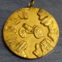Медал, снимка 1 - Антикварни и старинни предмети - 39051826