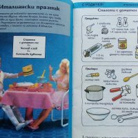 Празничната готварска книга на Барби - 1993г., снимка 7 - Детски книжки - 44403400