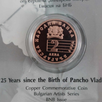 Медна монета 125 години от рождението на Панчо Владигеров, снимка 2 - Нумизматика и бонистика - 44749822