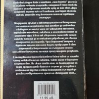 Изгубеният полк - книга 1-2 от Уилям Форсчън, качествено фентази, снимка 4 - Художествена литература - 39127323