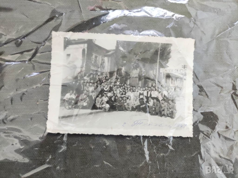 Продавам снимка Всички за ОФ 1947 Тетевен, снимка 1