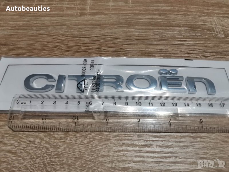 надпис емблема лого Citroen Ситроен в Аксесоари и консумативи в гр ...