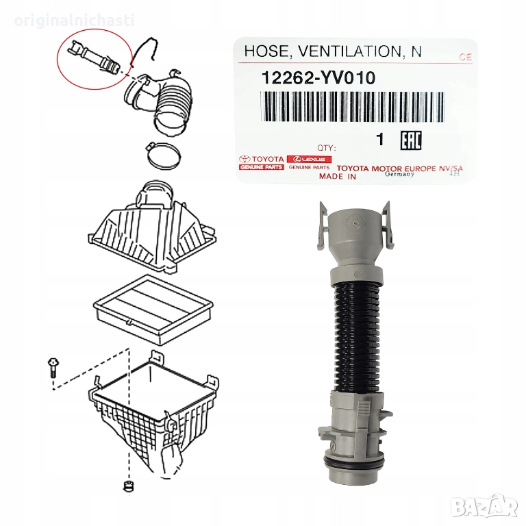 Маркуч вентилация за ТОЙОТА АУРИС АВЕНСИС РАВ 4 ВЕРСО TOYOTA AURIS AVENSIS 12262YV010 12262-YV010 , снимка 1