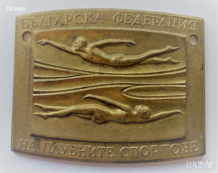 Награден знак Турнир по плуване Варна 1967, снимка 1