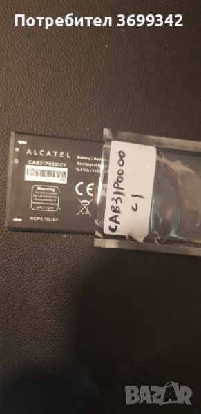 батерия за алкател, снимка 1