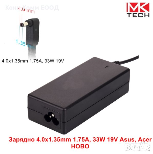 Зарядно 4.0x1.35mm 1.75A, 33W 19V Asus, Acer - НОВО, снимка 1