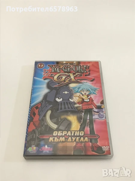 DVD Yu-Gi-Oh, снимка 1