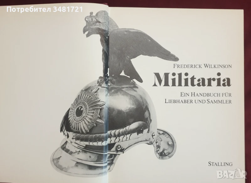 Военна енциклопедия - униформи, емблеми, ордени и оръжия / Militaria. Ein Handbuch für Liebhaber und, снимка 1