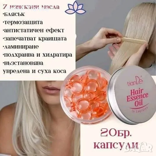 Капсули за коса, снимка 1