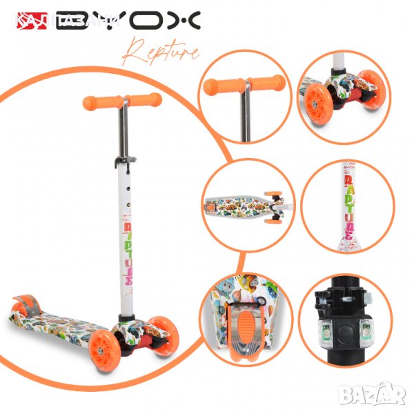 Тротинетка Rapture оранжев, снимка 1