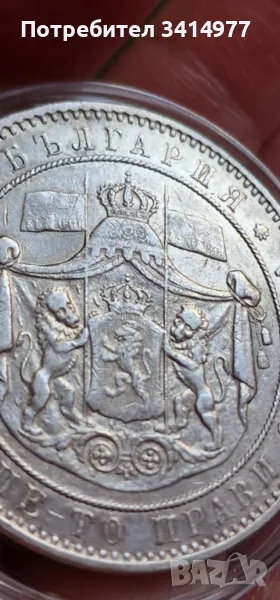 5 лева 1884 в добро качество , снимка 1