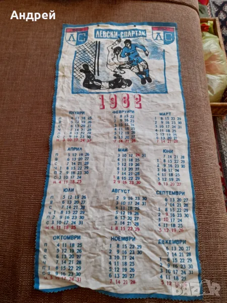 Календар Левски Спартак 1982, снимка 1