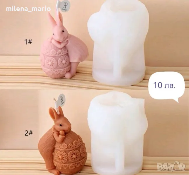 молд заек с яйце *2 варианта, снимка 1