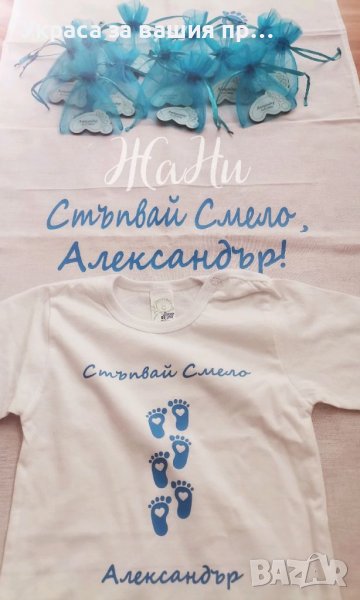 Комплект за прощъпулник , снимка 1