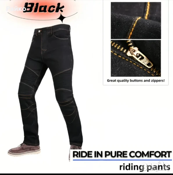 Мото дънки с протектори нови, снимка 1