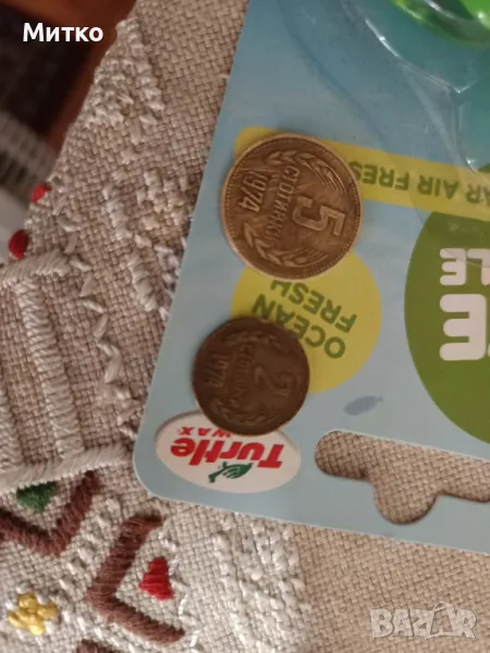 Стотинки от 1974г, снимка 1