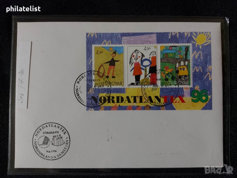 Фарьорски острови 1996 - FDC, снимка 1