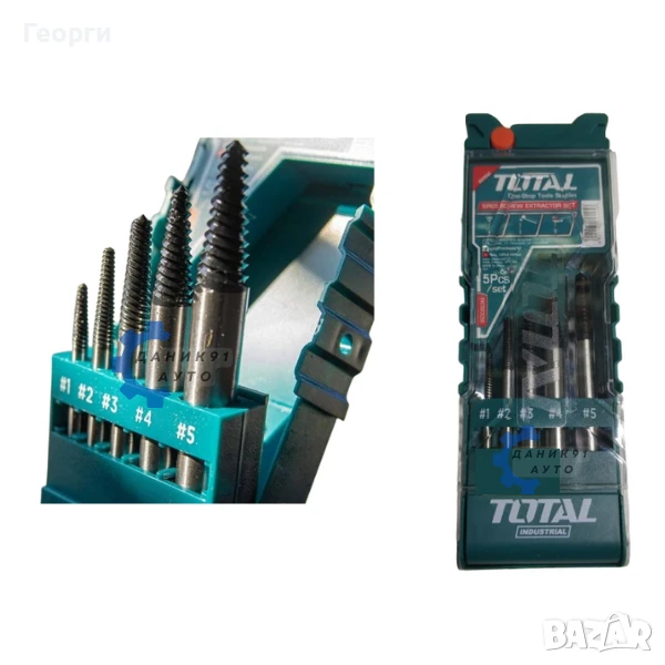 Екстрактори за болтове Total 5 броя 3 - 18 мм, снимка 1