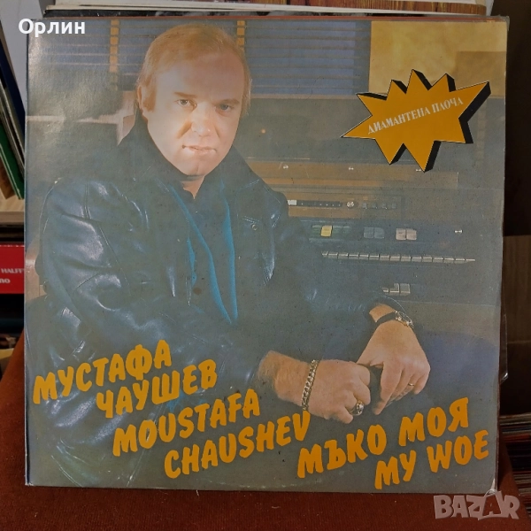 Грамофонни плочи - Нови, не прослушвани, снимка 1