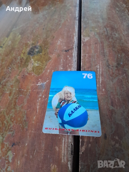 Календарче БГА Балкан 1976, снимка 1