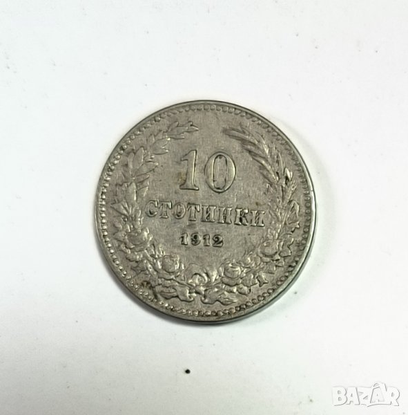 10 стотинки 1912 година  е175, снимка 1